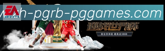 PG模拟器荣誉
